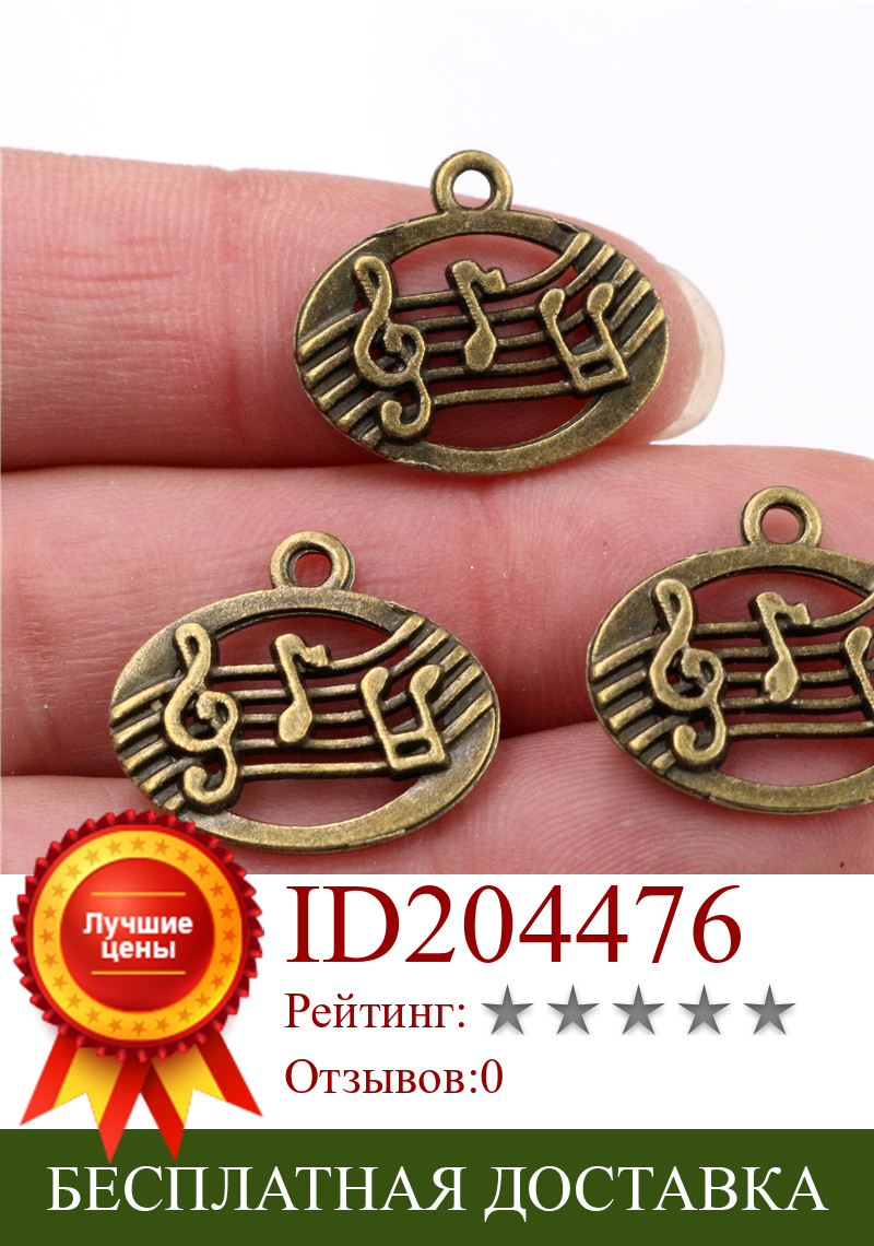 Изображение товара: 20x17 мм 20 шт античные бронзовые Подвески ручной работы для музыки: сделай сам для браслета necklace-Q4-43