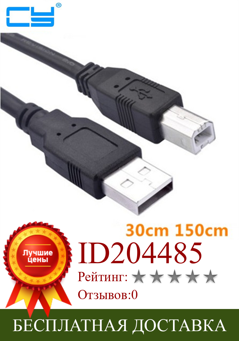 Изображение товара: Высокоскоростной USB-кабель для принтера Canon, brother, Samsung, Hp, Epson, 2,0/0,3/0,5/1,5/3,0/5,0 м