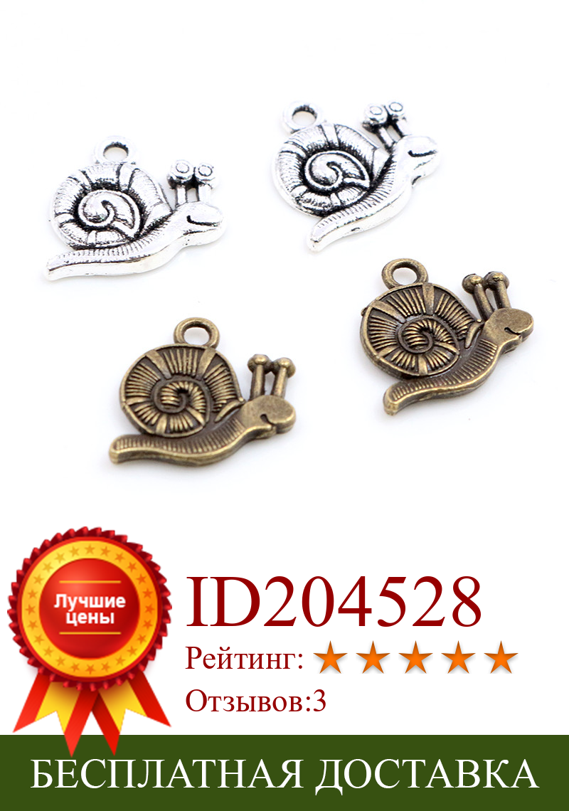 Изображение товара: 18x15 мм 15 шт Античные тибетские посеребренные бронзовые улитки ручной работы подвески: сделай сам для браслета ожерелье