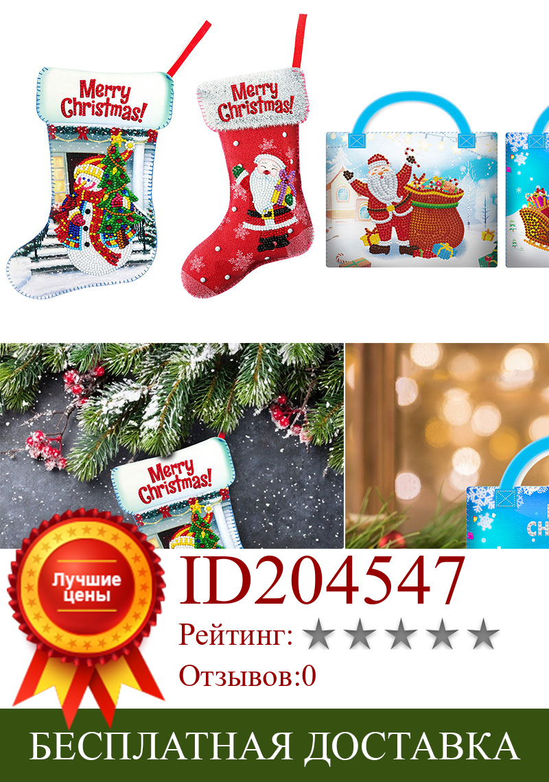 Изображение товара: Сделай Сам, искусственные чулки, Санта-Клаус, снеговик, Рождественская елка, носки, подвески, яблоко, конфеты, Подарочный пакет, украшение Вечерние
