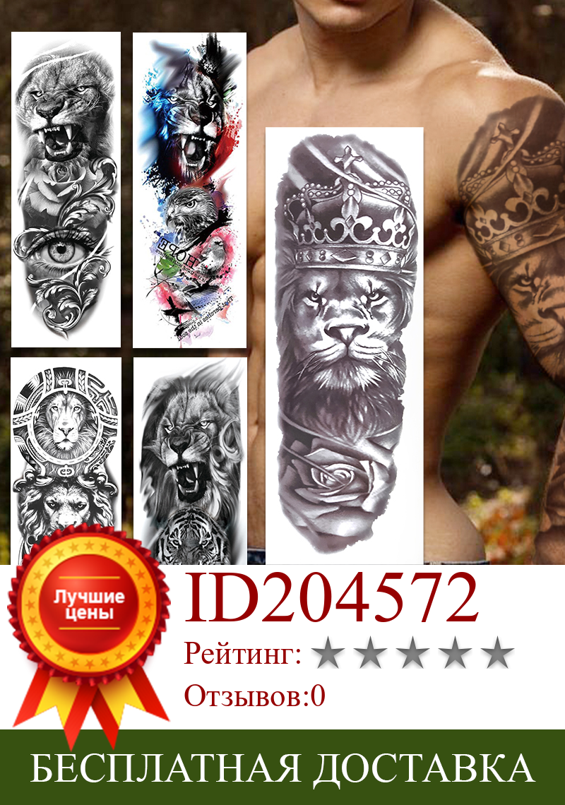 Изображение товара: Черные Временные татуировки на всю руку для мужчин, взрослых, Лев, реалистичный тигр, Орел, реалистичные, Поддельные рукава для татуировки водонепроницаемые татуировки для женщин и мужчин