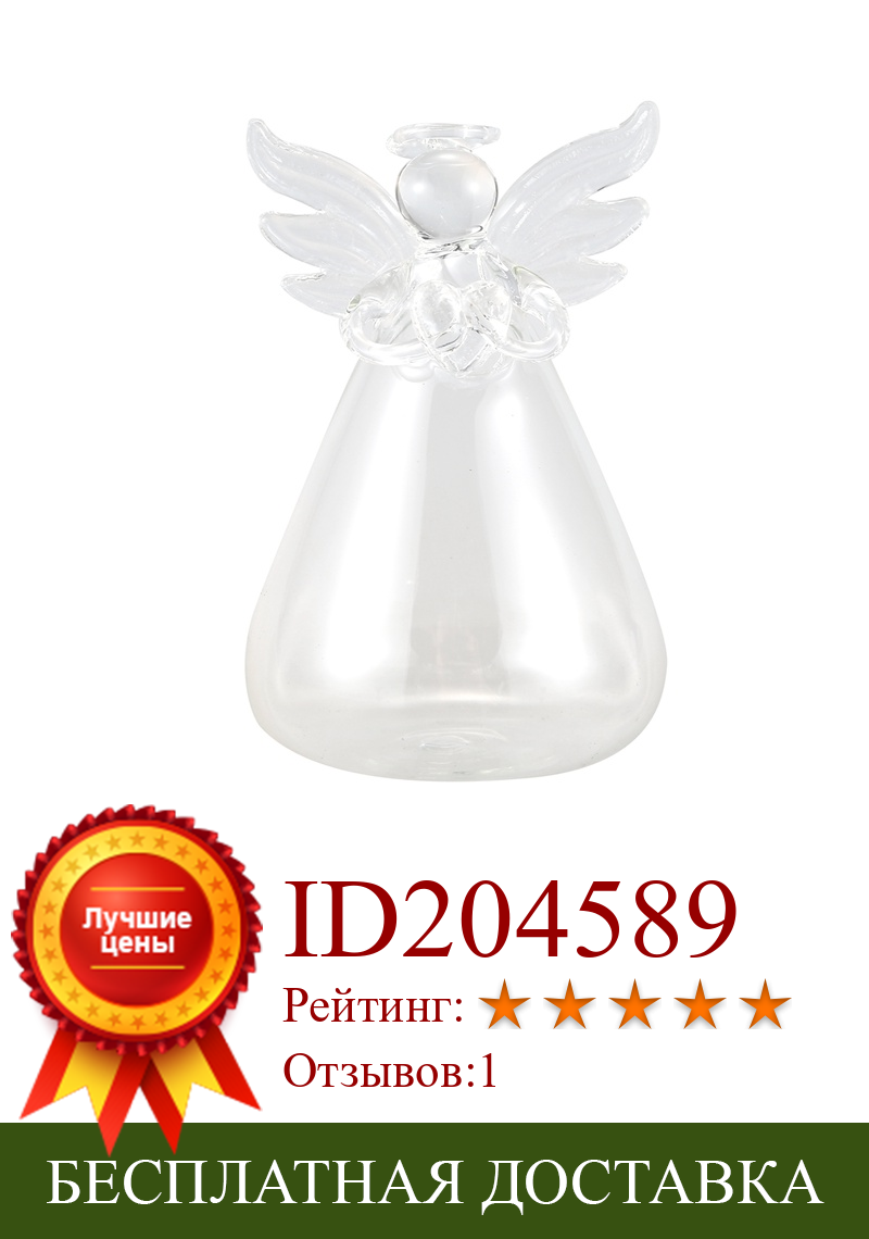 Изображение товара: Набор из 4 милых прозрачных стеклянных цветов в форме ангела, подвесная ваза, Свадебный декор