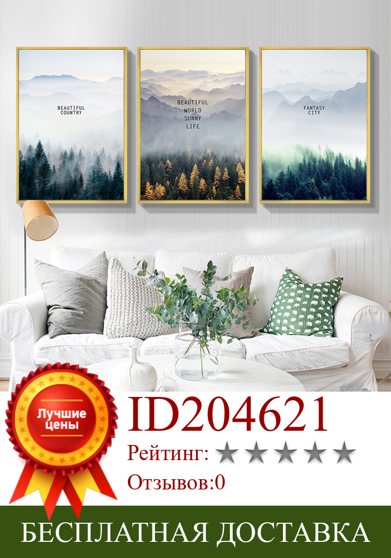 Изображение товара: Постер с изображением скандинавского лесного пейзажа, холст, Постер и принты, настенные картины для гостиной, Современное украшение для дома, настенное искусство