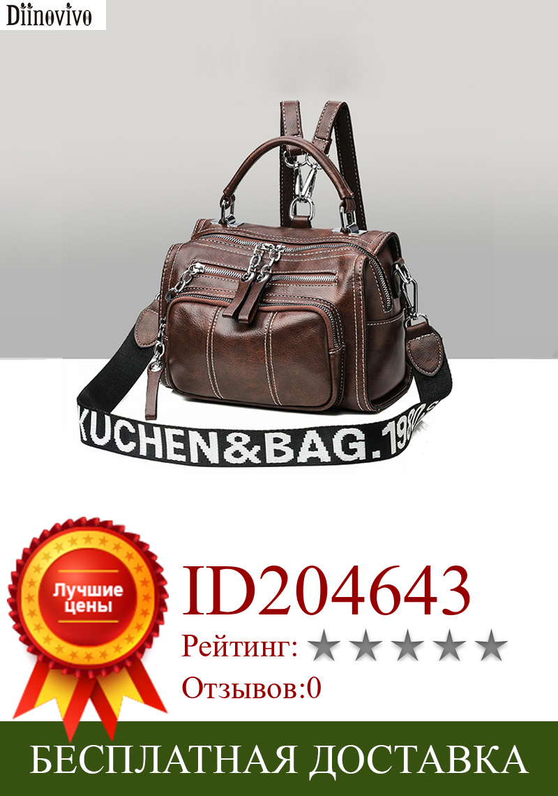 Изображение товара: Новый Модный женский рюкзак Diinovivo, маленькие винтажные сумки в западном стиле, школьная сумка для подростков, многофункциональная сумка WHDV1585