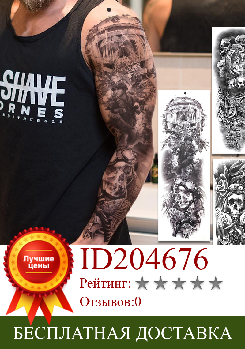 Изображение товара: Air Force Warrior Military Full Sleeve Temporary Tattoos For Men Women Adult Skull Stars Full Arm Tattoo Sticker Cover Tatoo Art