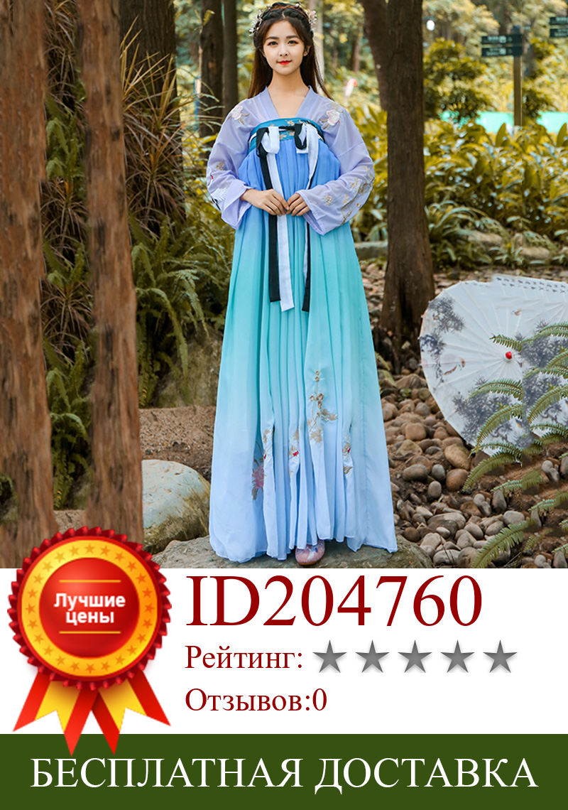 Изображение товара: Hanfu костюм для танцев с вышивкой для певцов, Женская народная одежда для выступлений на сцене, наряд для восточного фестиваля, женское платье феи, DF1022