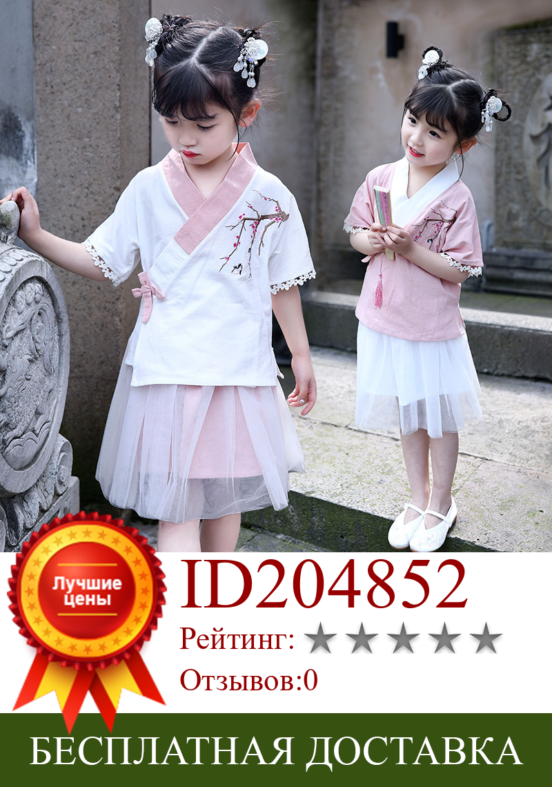 Изображение товара: 2019 летний комплект из двух предметов для маленьких девочек, костюм в стиле Тан, юбка, платье принцессы Hanfu для маленьких девочек, китайские танцевальные костюмы Sl1019