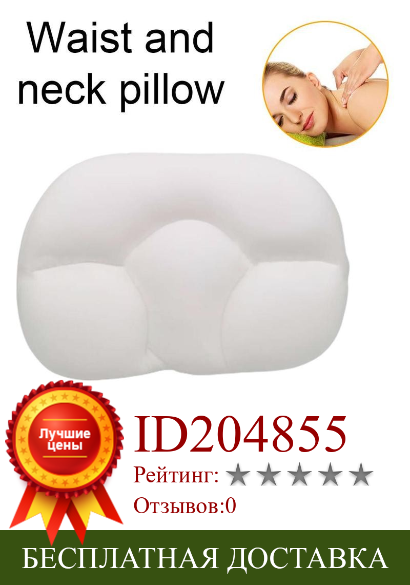 Изображение товара: Новая 3D подушка для сна, круглая подушка для сна, Подушка для сна в виде яйца из пены с эффектом памяти, мягкая Ортопедическая подушка для шеи, облегчение боли