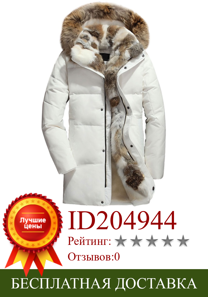Изображение товара: Зима 2020, мужская теплая куртка с толстой кожаной подкладкой, Мужская Зимняя парка с капюшоном, пальто на утином меху