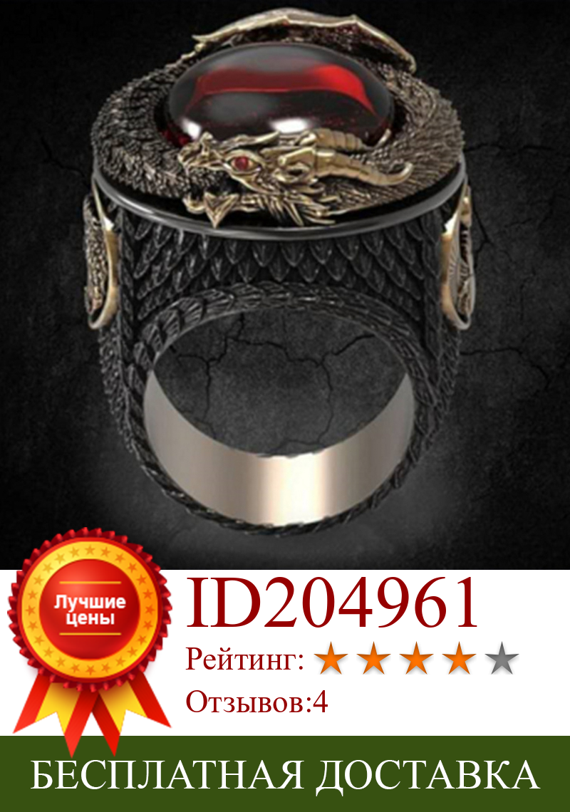 Изображение товара: Новинка, Лидер продаж, ювелирные изделия, двухцветное ретро кольцо с резьбой в виде властелистного дракона, кольцо из циркония, свадебное кольцо для мужчин