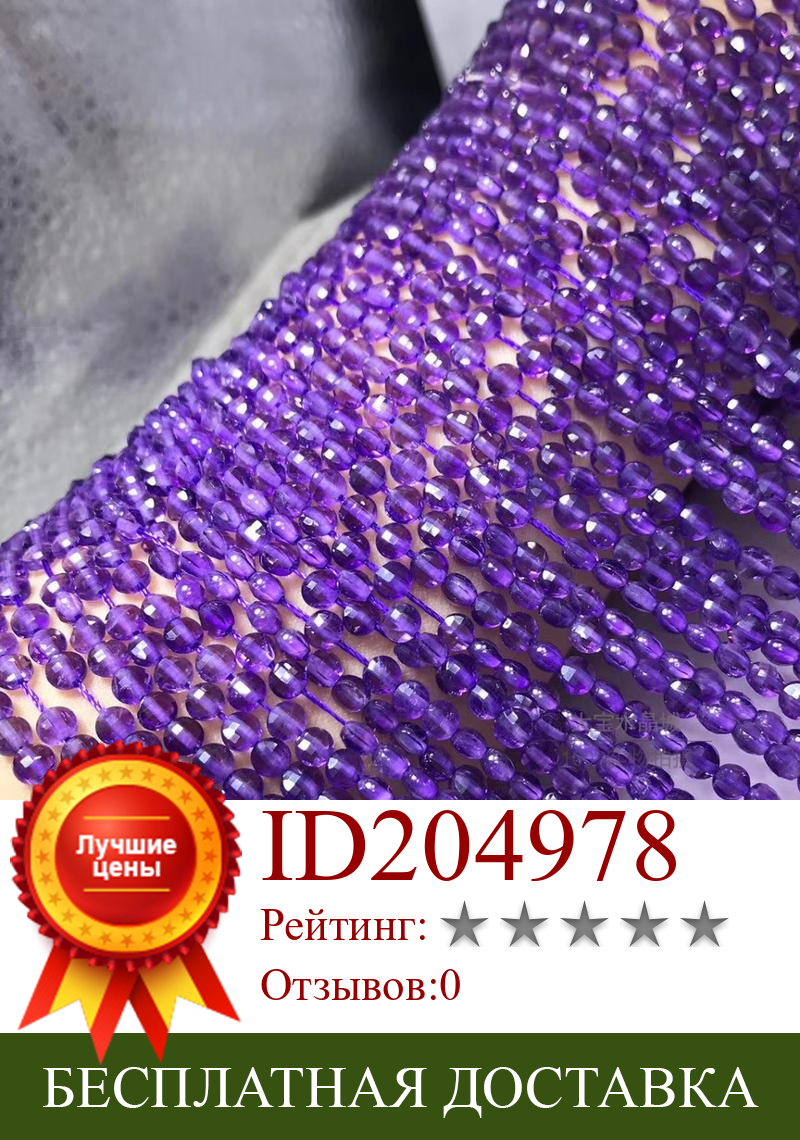 Изображение товара: Бусины фиолетового аметиста, граненая монета, 3*4 мм, 14 дюймов, для самостоятельного изготовления ювелирных украшений, FPPJ, оптовая продажа, натуральный камень