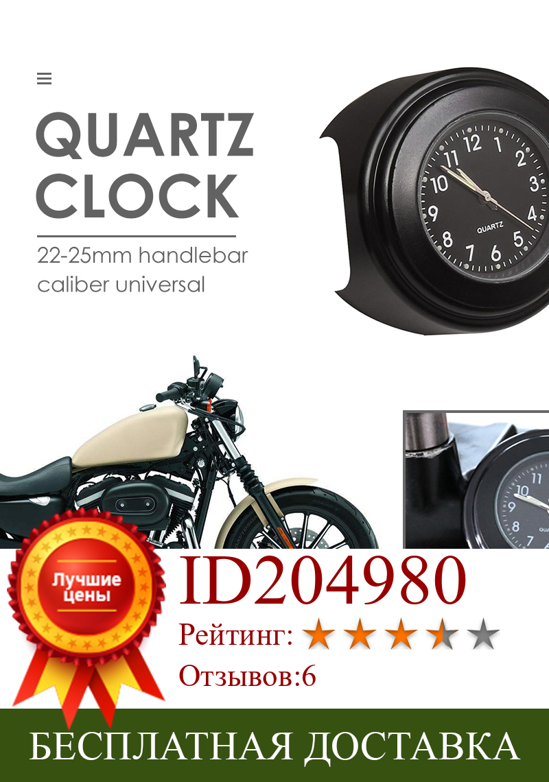 Изображение товара: Водонепроницаемые часы для мотоцикла, часы на руль, прочные практичные многофункциональные классические светящиеся кварцевые часы 22-25 мм