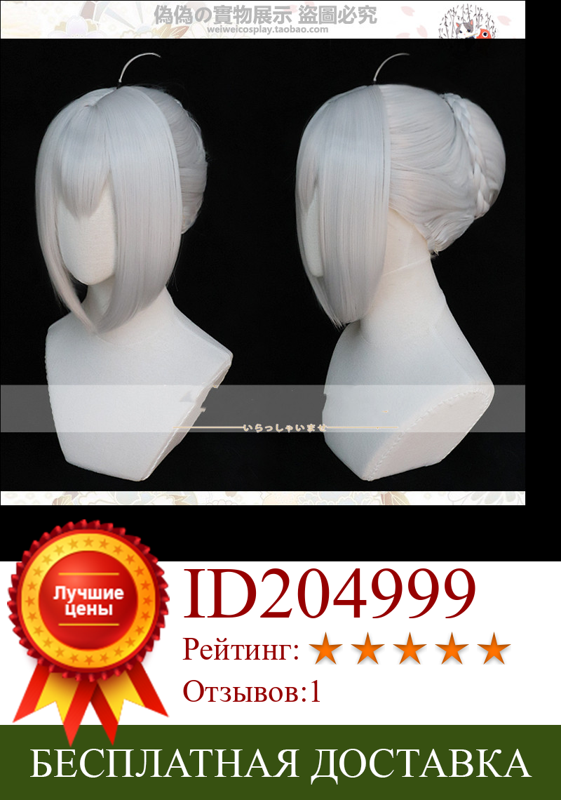 Изображение товара: Аниме Lord El-Melloi II Чехол Серый косплей парик серебристо-белый с пучком термостойкие синтетические волосы парик + парик
