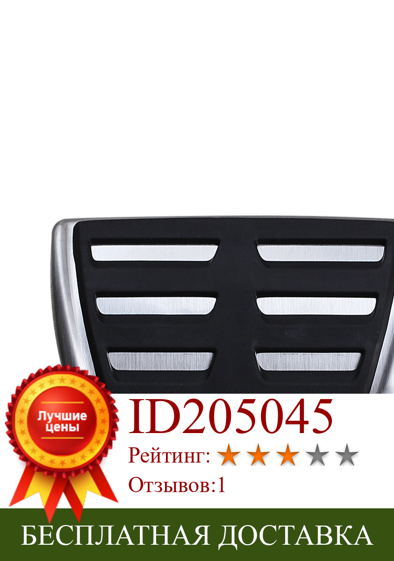 Изображение товара: LHD чехол для педали газа, тормоза для Audi Q5 Q7 Q8 A4 A5 B9 Porsche Cayenne VW Touareg