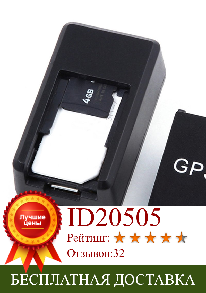 Изображение товара: Магнитный GF07 GSM мини-шпионский GPS-трекер в режиме реального времени, локатор слежения, мини-устройство GPS в режиме реального времени, автомобильный локатор, трекер, устройство слежения