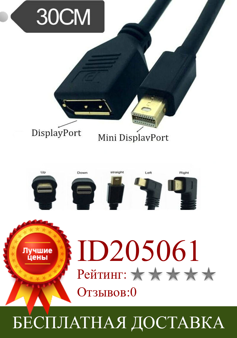 Изображение товара: Mini DP to DP Cable 4K Mini Displayport  angled to DisplayPort Cable Adapter for Macbook Pro Air Computer TV DP to Mini DP Cable