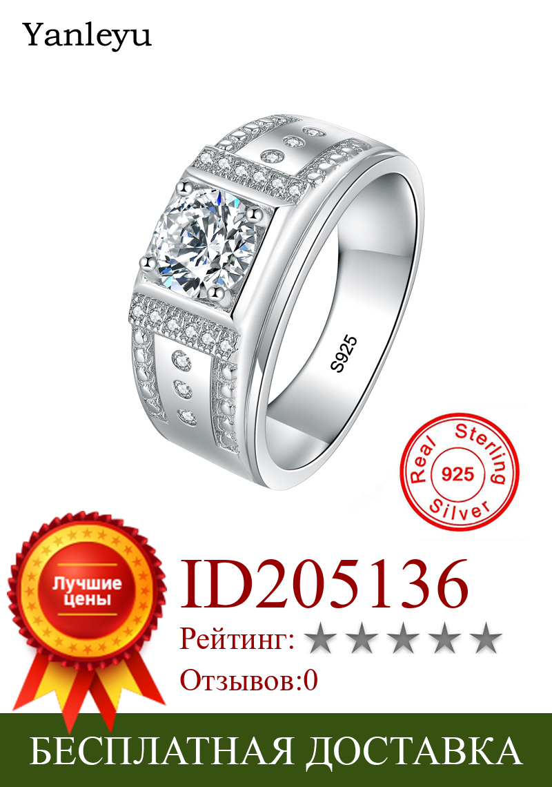 Изображение товара: Yanleyu 100% Твердое Серебро 925 обручальные кольца для мужчин подарок 7 мм Круглый AAA + кубический цирконий ювелирное обручальное кольцо PR348