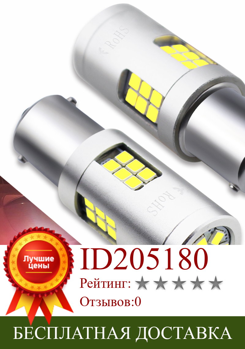 Изображение товара: 2 шт., светодиодсветодиодный лампы 9-30 в 1156 BA15S P21W LED 3030 SMD 30