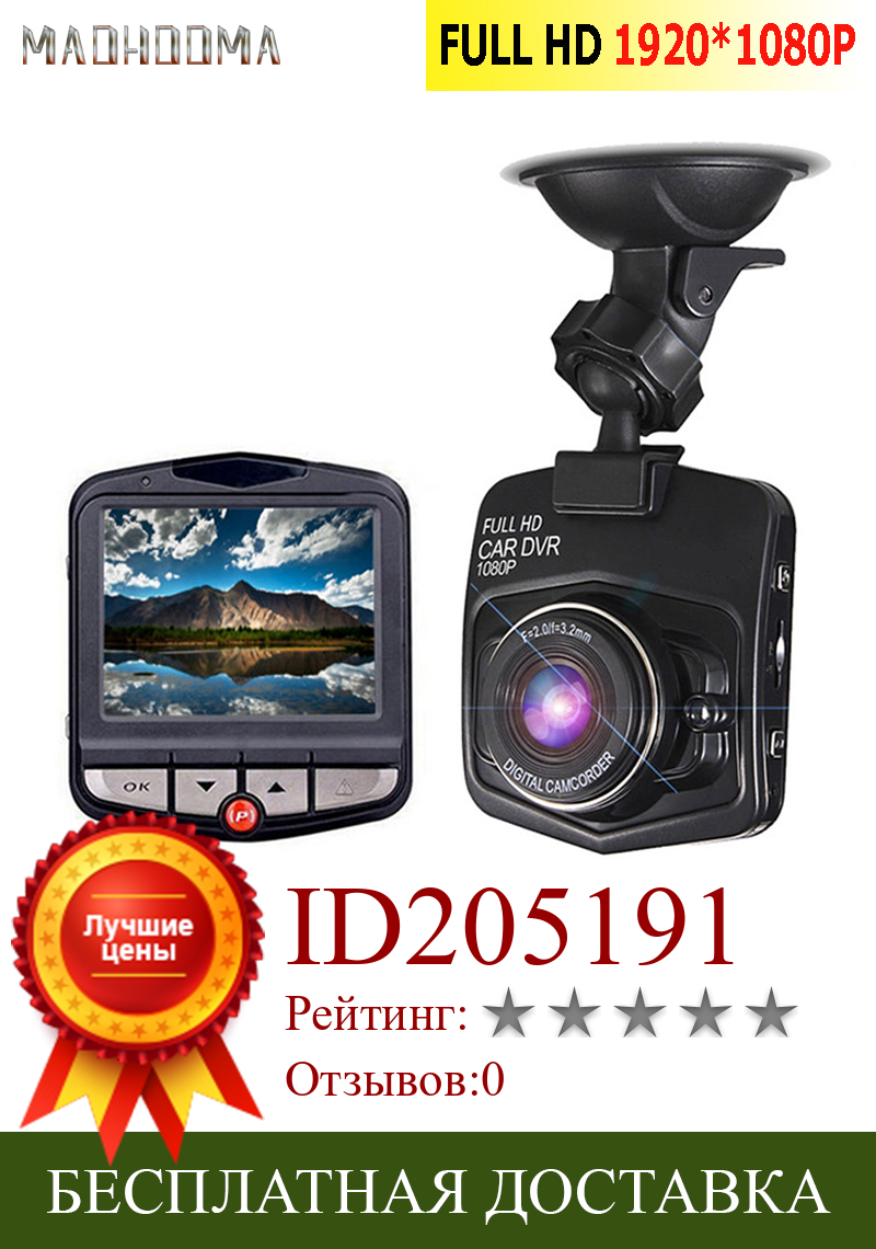 Изображение товара: Автомобильный мини-видеорегистратор MHM, видеорегистратор Full HD 1080P, циклическая запись, G-сенсор, ночное видение