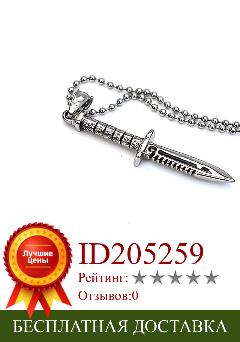 Изображение товара: Подвеска-меч из титановой стали для повседневного использования, модное креативное украшение, мужское ожерелье Outdool, безопасность для самообороны для женщин