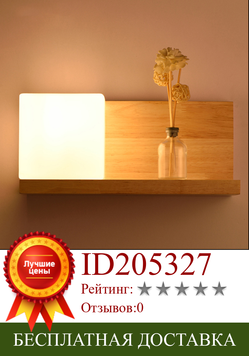 Изображение товара: Современная простая настенная лампа в скандинавском стиле для спальни, лампа для коридора с переключателем на шнурке, гостиной, светодиодная креативная японская прикроватная лампа