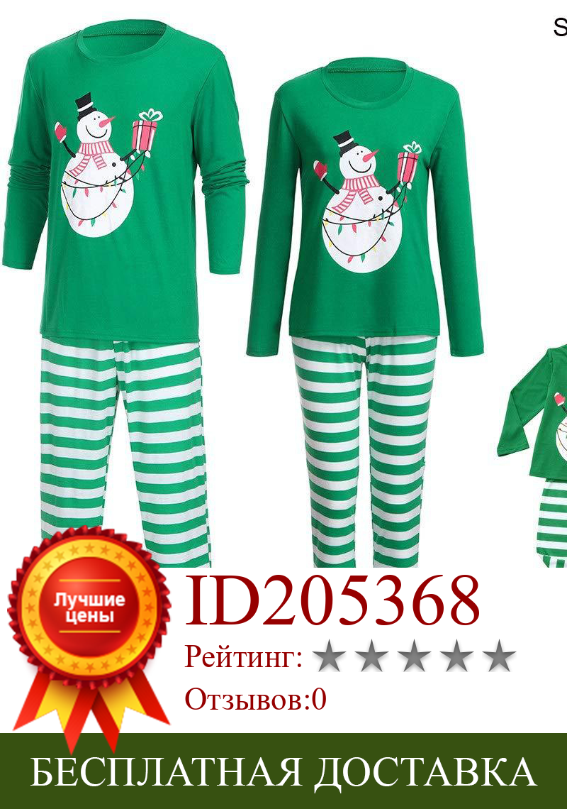 Изображение товара: Семейный комплект пижам TUONXYE в виде снеговика для детей и взрослых