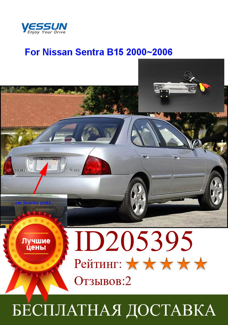 Изображение товара: Yessun HD CCD Ночное Видение заднего вида, резервная камера водонепроницаемая для Nissan Sentra B15 2000 ~ 2006