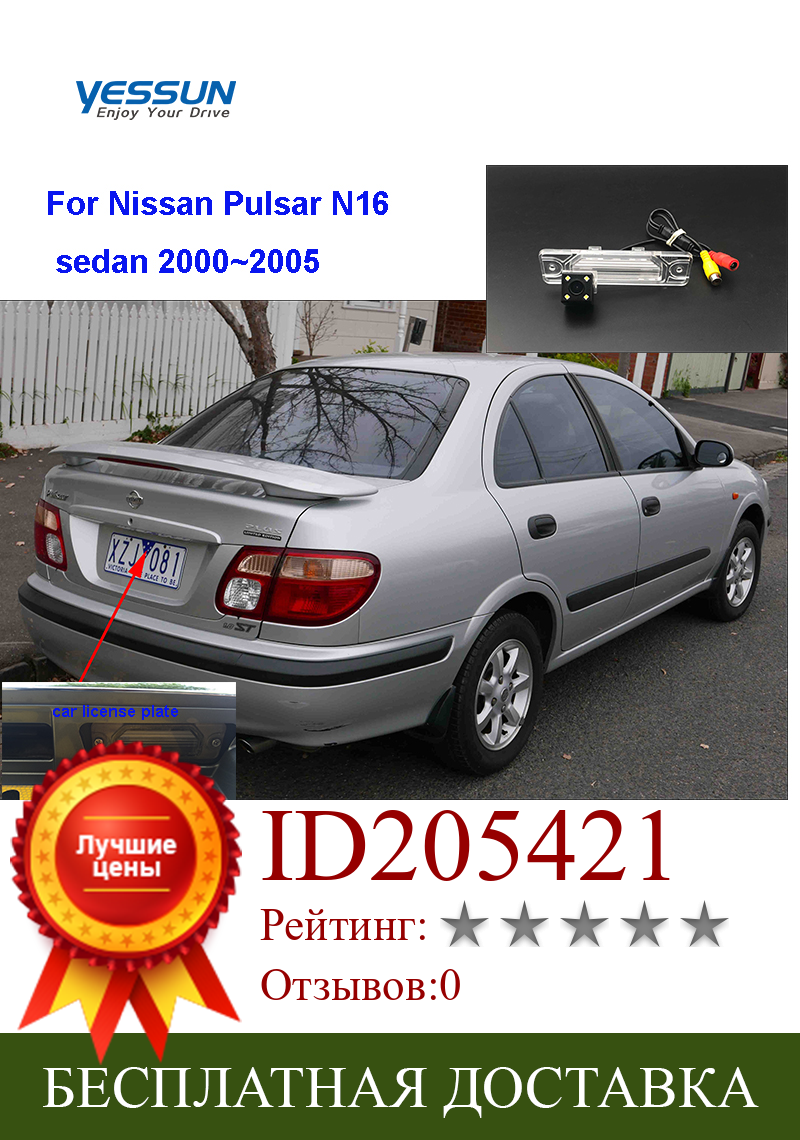Изображение товара: Камера заднего вида Yessun HD CCD с функцией ночного видения Для Седана Nissan Pulsar N16 2000 ~ 2005