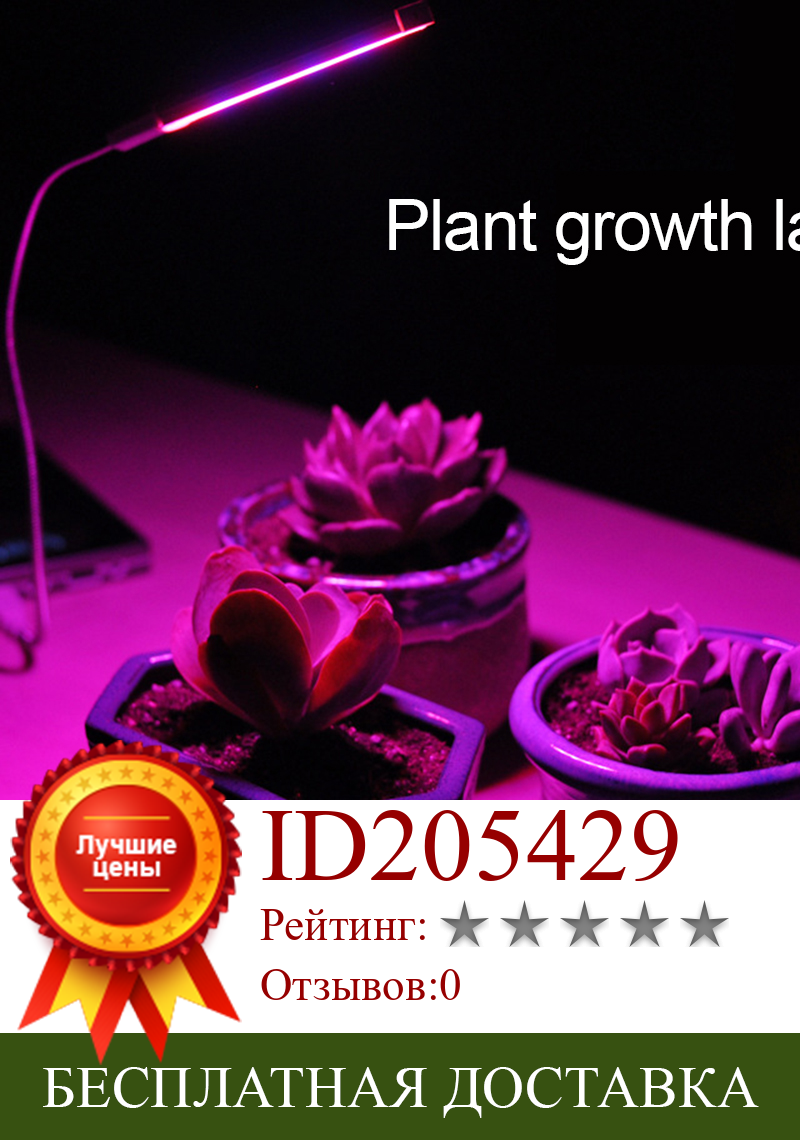 Изображение товара: Светодиодный светильник для выращивания растений s DC 5V USB светильник для выращивания растений s 3W 5W для саженцев светильник для выращивания растений с синим красным светодиодный