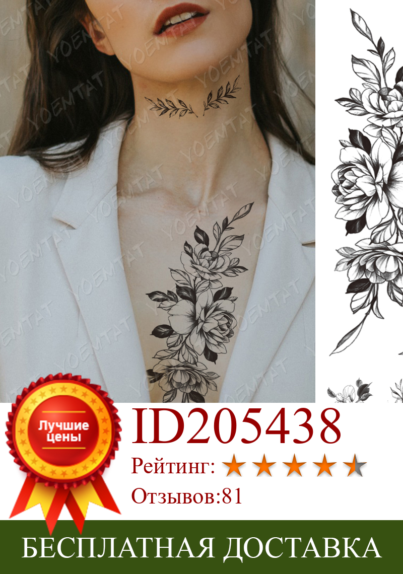 Изображение товара: тату наклейки переводные татуировки тату временные женские Водостойкие временные тату-наклейки в виде сексуальных цветов, нагрудные пионы, розы, Женская линия хна для боди, Арта, лодыжки, имитация татуировки для мужчин
