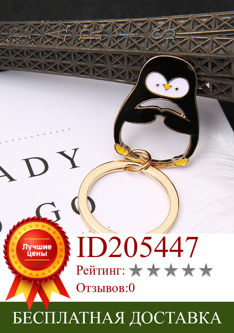Изображение товара: Полярный медведь Пингвин роза цветок кулон брелок кольцо держатель сумка Декор телефона новинка