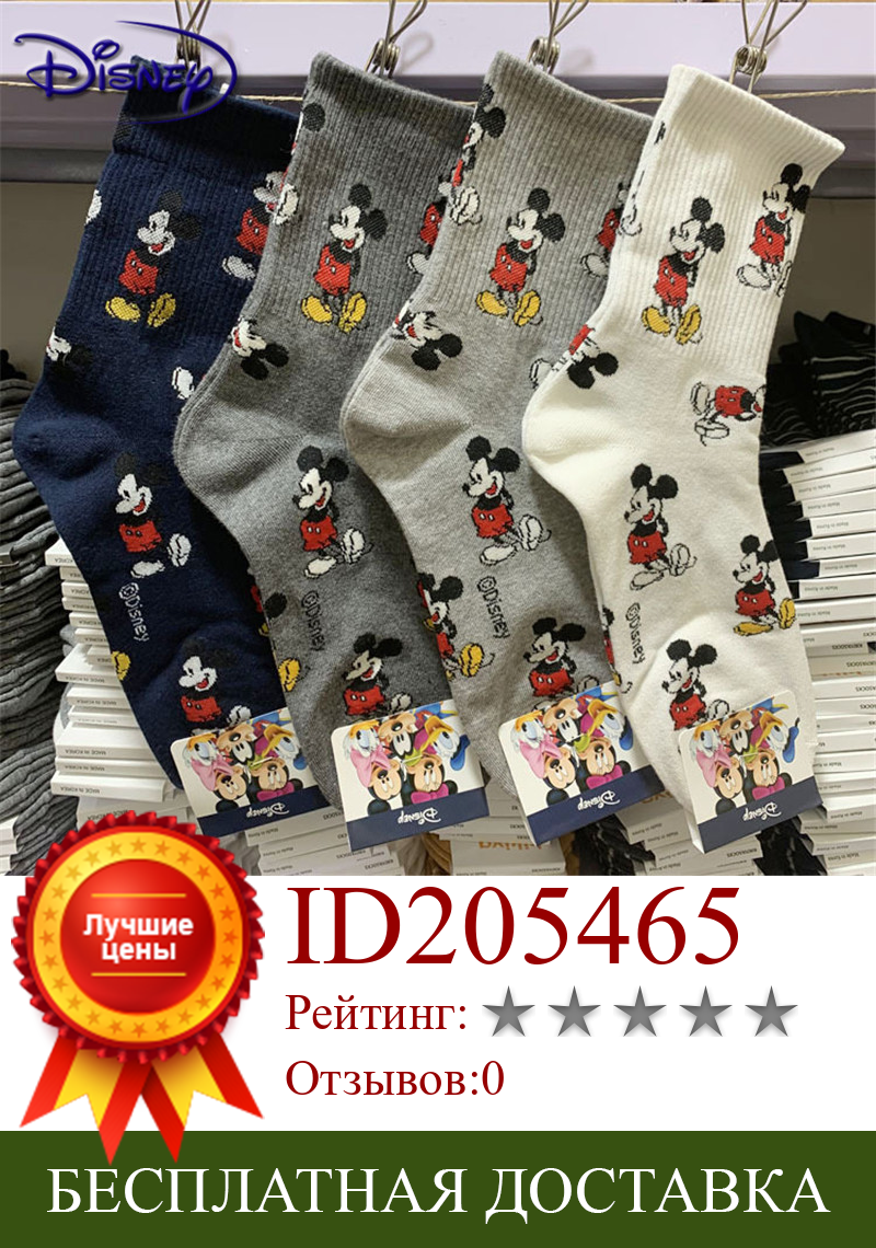 Изображение товара: Симпатичные Мультяшные хлопковые носки Disney 2019, новый дизайн, короткие носки, повседневные Мягкие носки