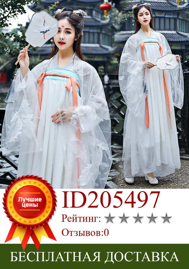 Изображение товара: Женский традиционный танцевальный костюм ханьфу, наряд для восточного фестиваля, одежда для выступлений на старинной сцене, фольклорное сказочное платье DF1024