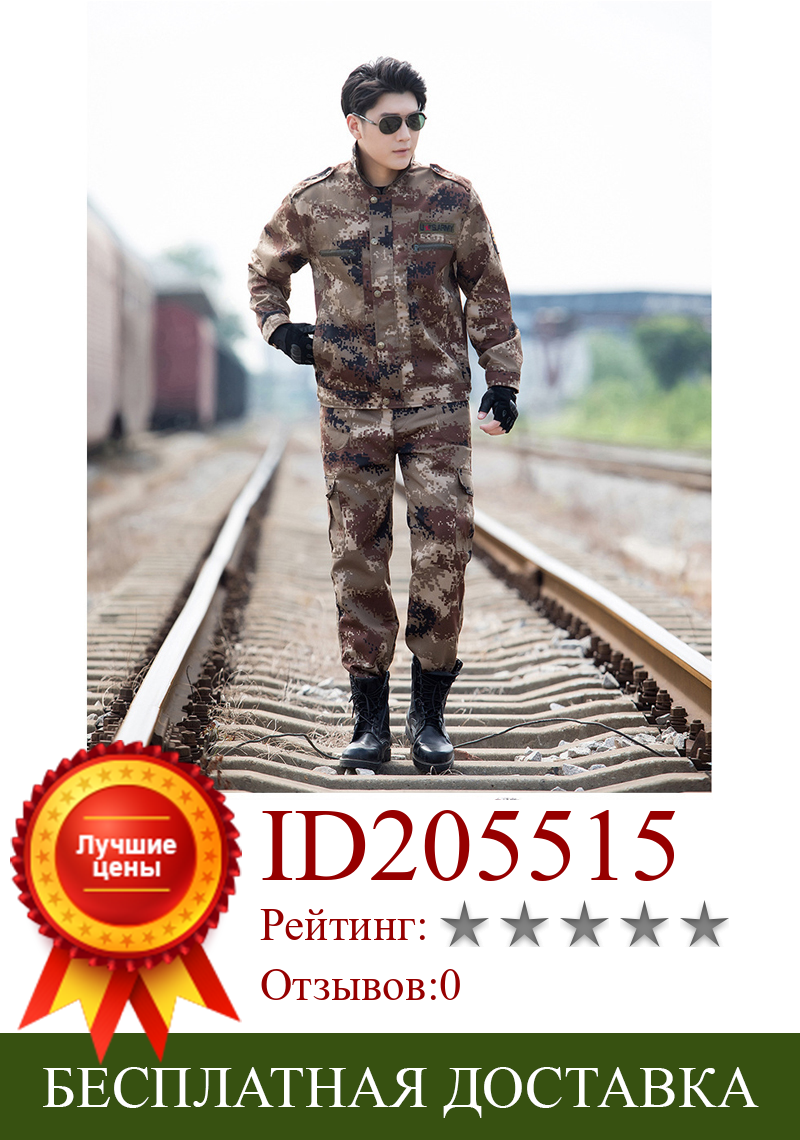 Изображение товара: Камуфляжная армейская Военная Униформа хорошего качества, боевая рубашка, штаны для мужчин, безопасность, рабочая тренировка, кемпинг, военная одежда, бесплатная доставка
