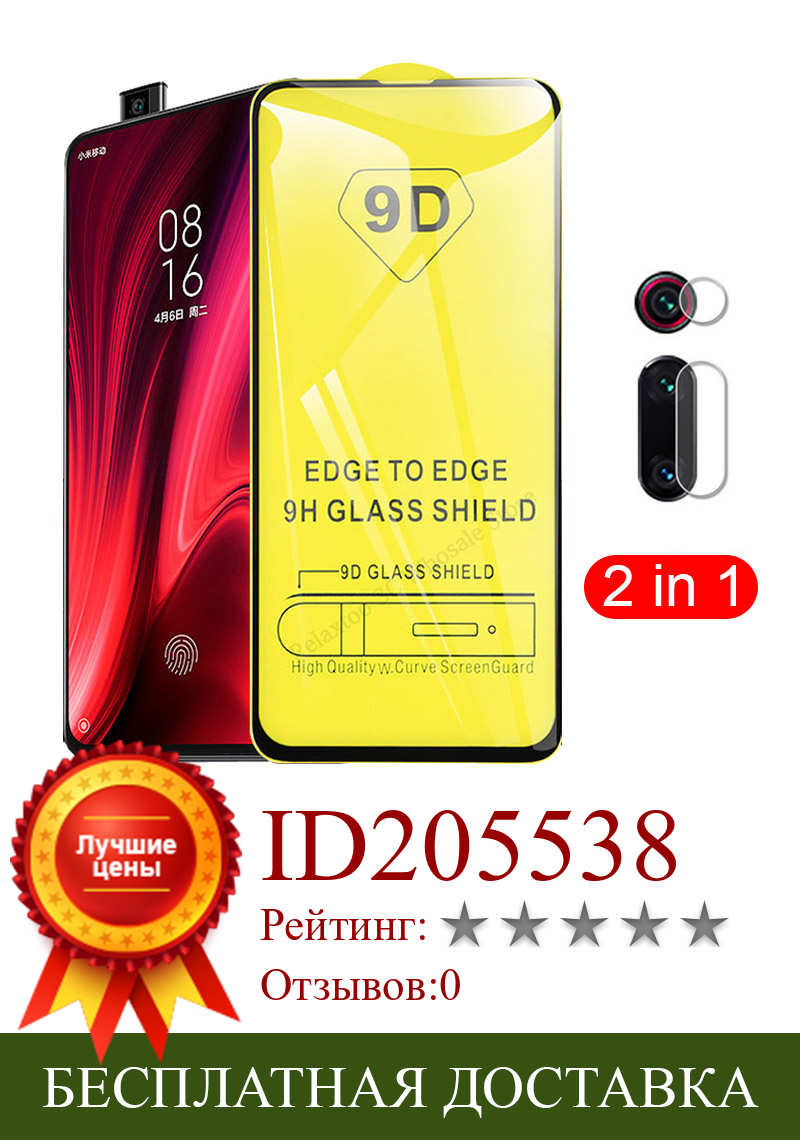 Изображение товара: 2 в 1 9D Полноразмерное закаленное стекло для Xiaomi Redmi K20 K20pro Защитное стекло для экрана Xiomi Mi 9T Pro MI9T пленка для объектива камеры