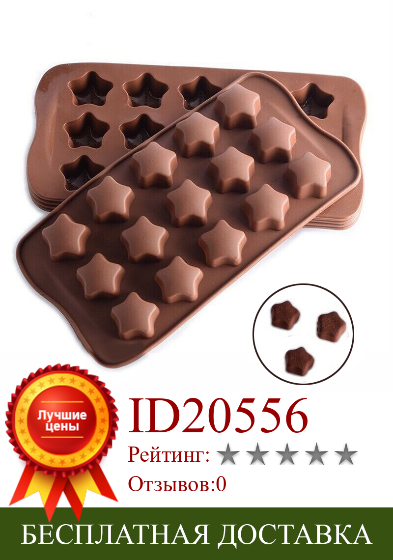Изображение товара: Силиконовые формы для шоколада в форме звезд, инструменты для выпечки, силиконовая форма для торта, желе и конфеты, принадлежности для украшения DIY