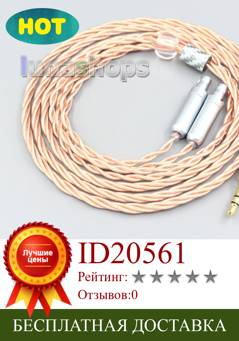 Изображение товара: Защитный коаксиальный кабель OCC для Sennheiser HD800, HD800s, HD820s, HD820, Enigma, акустика Dharma D1000, наушники LN007175