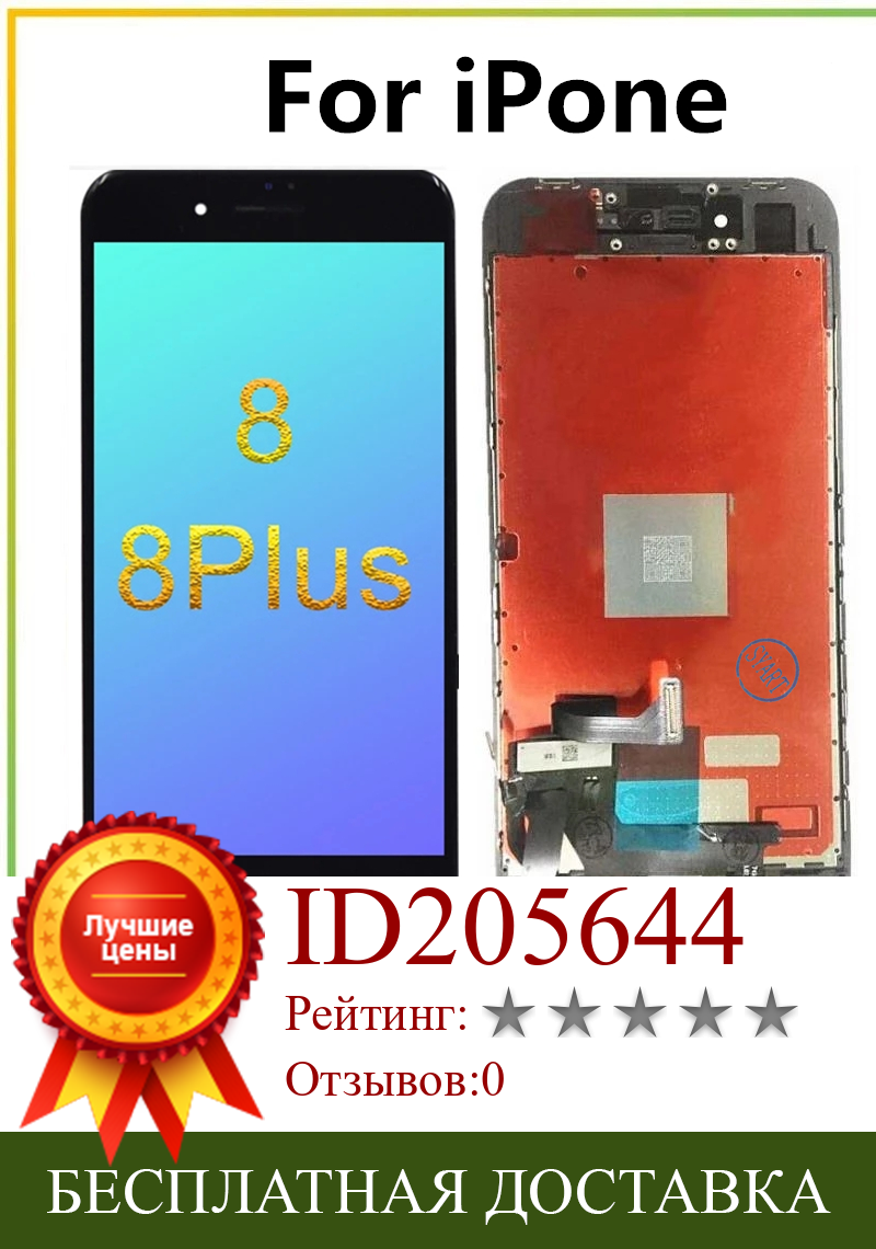 Изображение товара: Для iPhone 8 8G 8 Plus ЖК-дисплей сенсорный экран дигитайзер сборка запасные части + инструменты для iPhone 8 Plus 5,5 