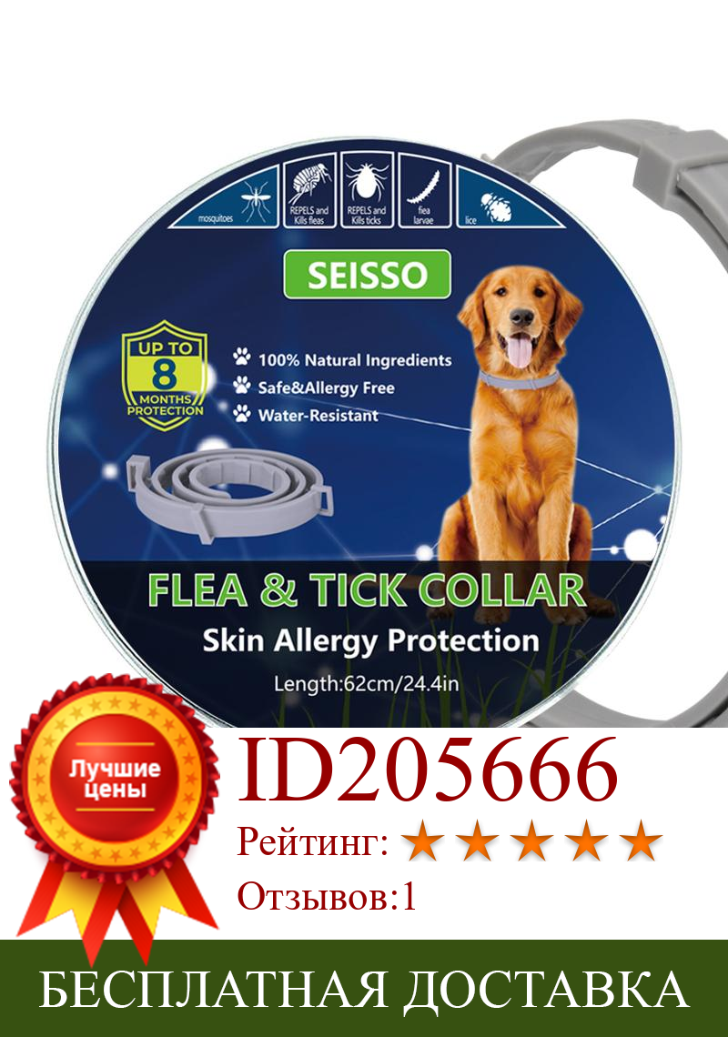 Изображение товара: SEISSO ошейник для собак антиблошиные клещи усиленные с натуральными эфирными маслами 8 месяцев Защита регулируемый водонепроницаемый отпугивает комаров