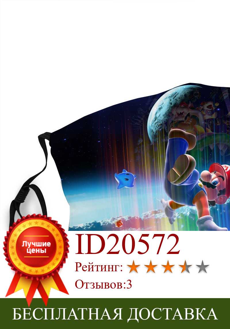 Изображение товара: Маска для игр Super Mario с Pm2.5 Пыленепроницаемая неодноразовая моющаяся мультяшная Маска Супер Марио экшн-фигурки Blindbox