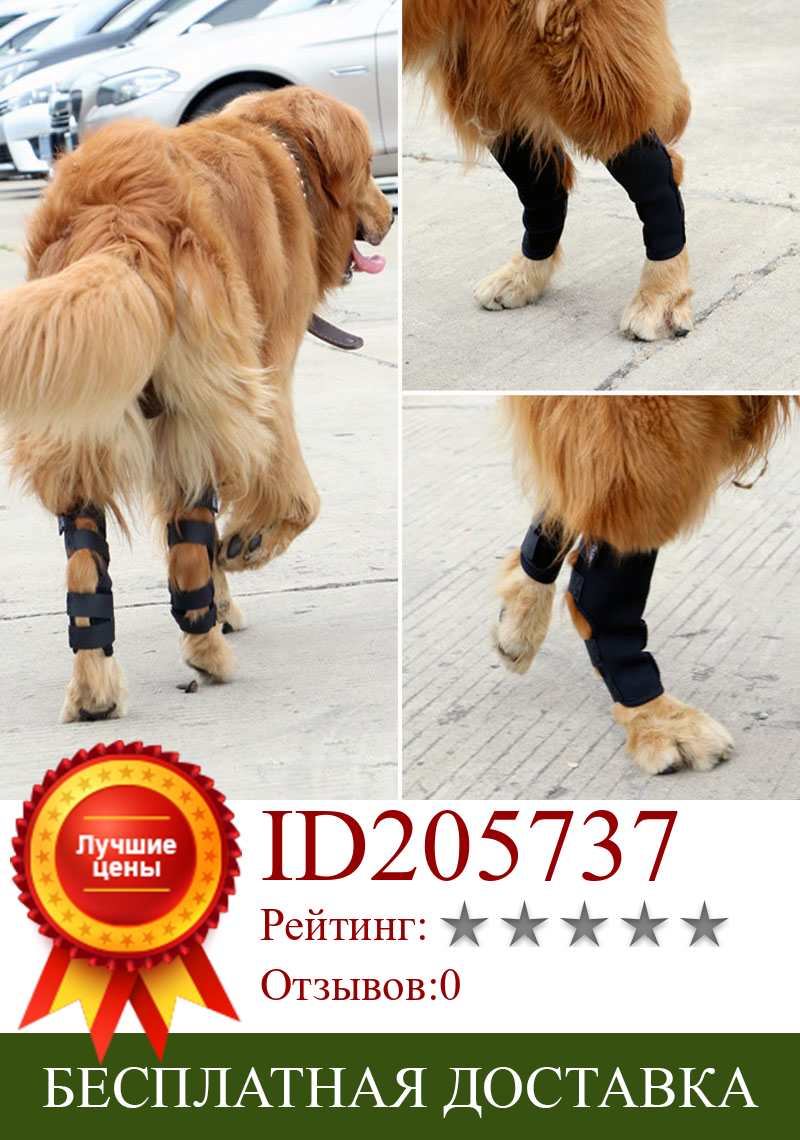 Изображение товара: Защитные повязки для собак для маленьких собак, повязка для суставов, повязка для ног собаки, наколенники, ремни, медицинские принадлежности для собак, повязка для ног для домашних животных