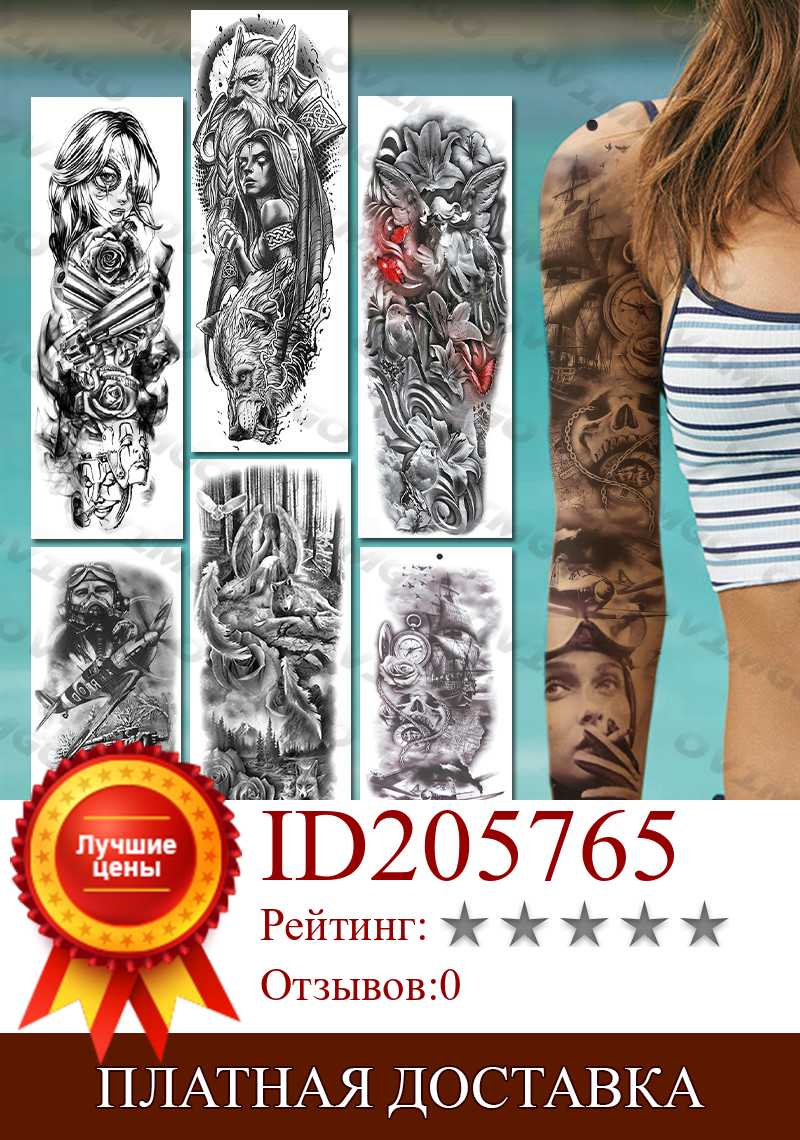 Изображение товара: Sailing Warrior Temporary Sleeve Tattoos For Men Women Adults Angel Rose Lily Full Arm Fake Tattoo Long Body Art Tatoos Decor