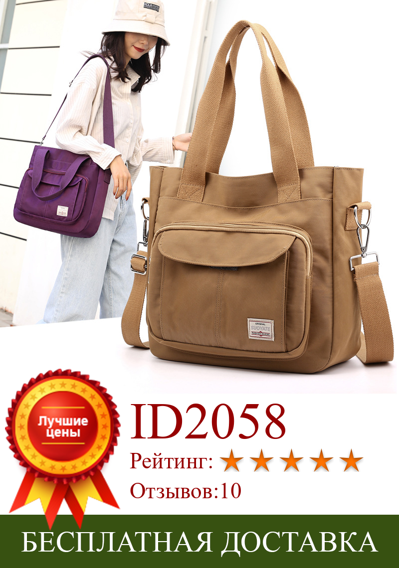 Изображение товара: Нейлоновые дамские сумочки на ремне, вместительные дизайнерские дамские сумочки через плечо для женщин