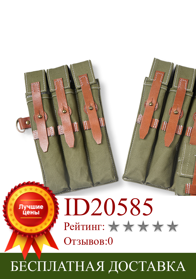 Изображение товара: Второй мировой войны 2 Amy P38/P40 журнал патронная сумка для боеприпасов сумка Холст коричневые кожаные ремни