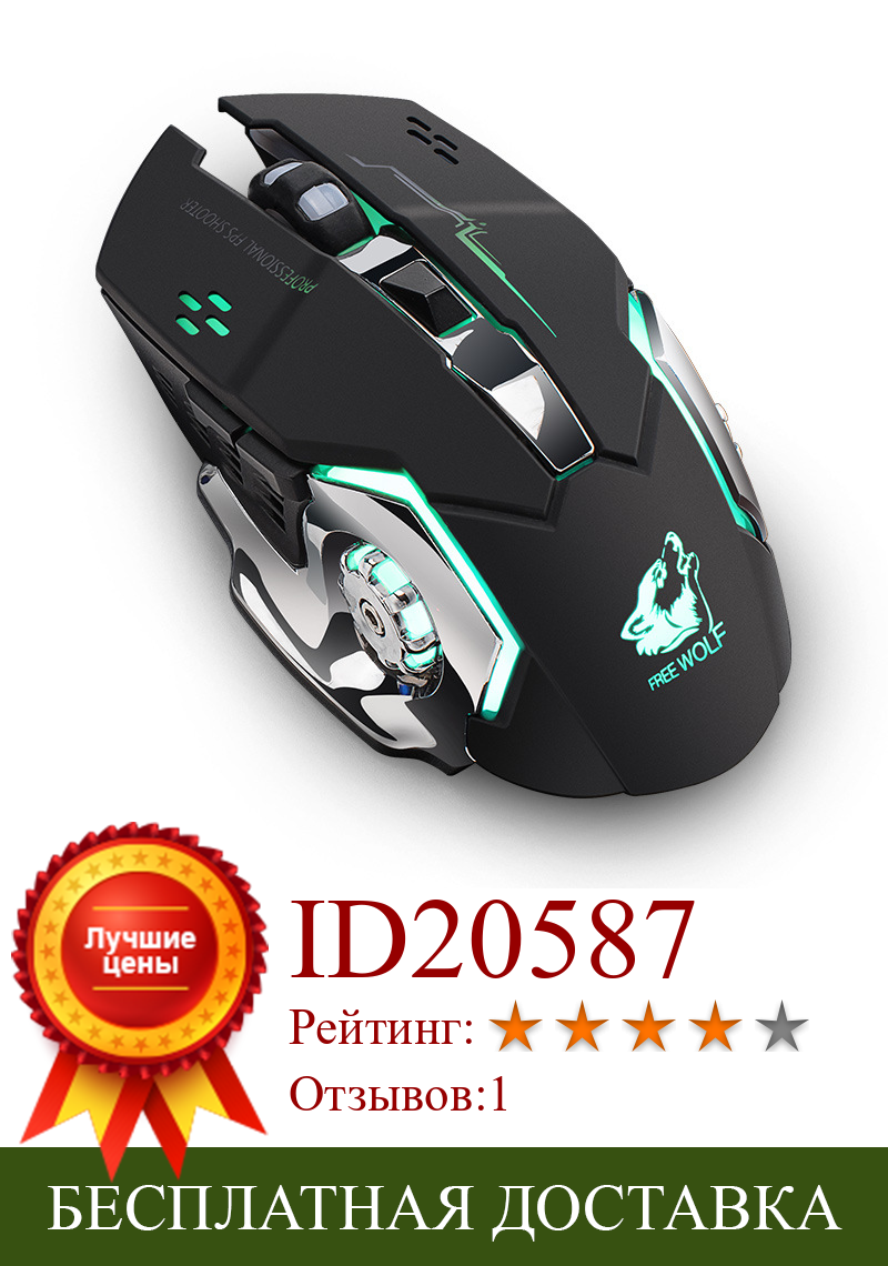Изображение товара: New 2.4Ghz Wireless Mouse Rechargeable Silent Gaming Mouse Backlit Mechanical Ergonomic Optical Notebook Computer Accessories