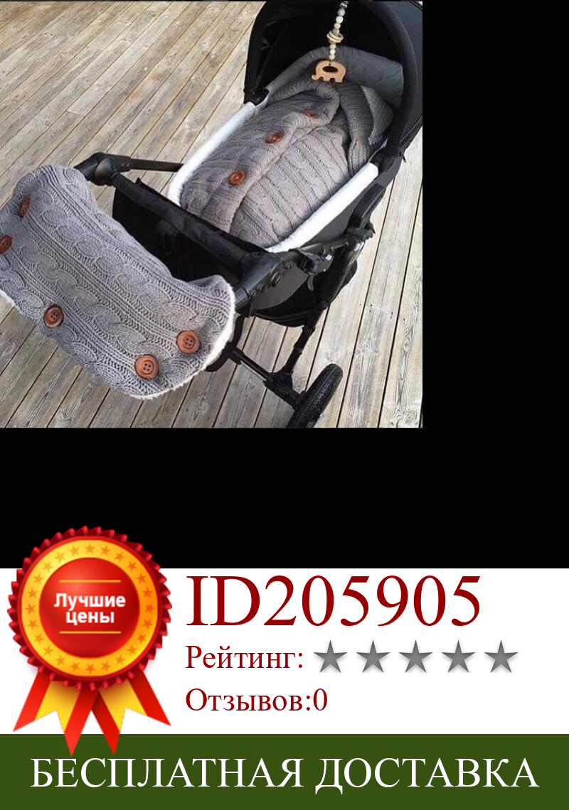 Изображение товара: 2 шт. вязаный для новорожденных спальный мешок вязанный крючком Удобная Обертка теплое Пеленальное Одеяло коляска плюшевый спальный мешок + перчатки