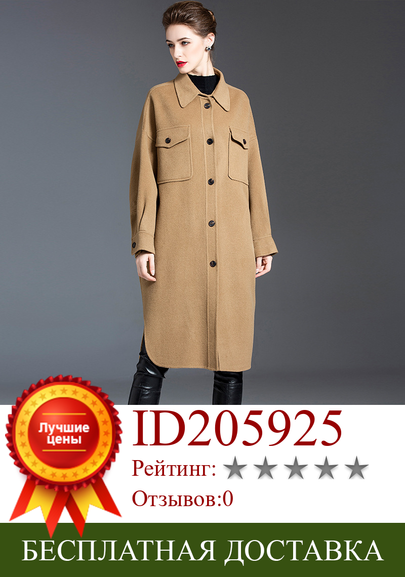 Изображение товара: Двухстороннее шерстяное кашемировое пальто camel woled пальто женское роскошное свободное модное пальто с отворотом зимняя ветровка 20405