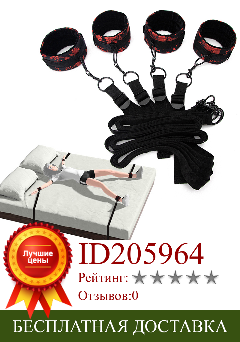 Изображение товара: БДСМ Набор для бондажа под кроватью Эротическое сдержание наручники и манжеты на лодыжку игры для взрослых интимные изделия экзотические игрушки аксессуары для женщин