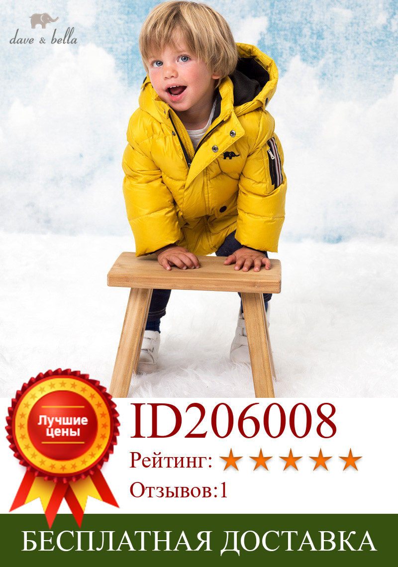 Изображение товара: Детский пуховик с капюшоном DB15314, зимний, для мальчиков, модный, однотонный, на 90% пуху белой утки