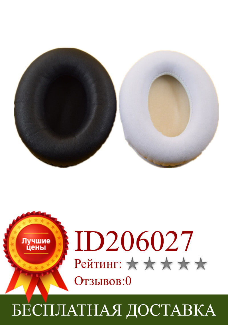 Изображение товара: Запасные амбушюры SHELKEE, подушки, чашки, накладки для ушей, амбушюры, запасные части для Sennheise HD202 HD497 HD212